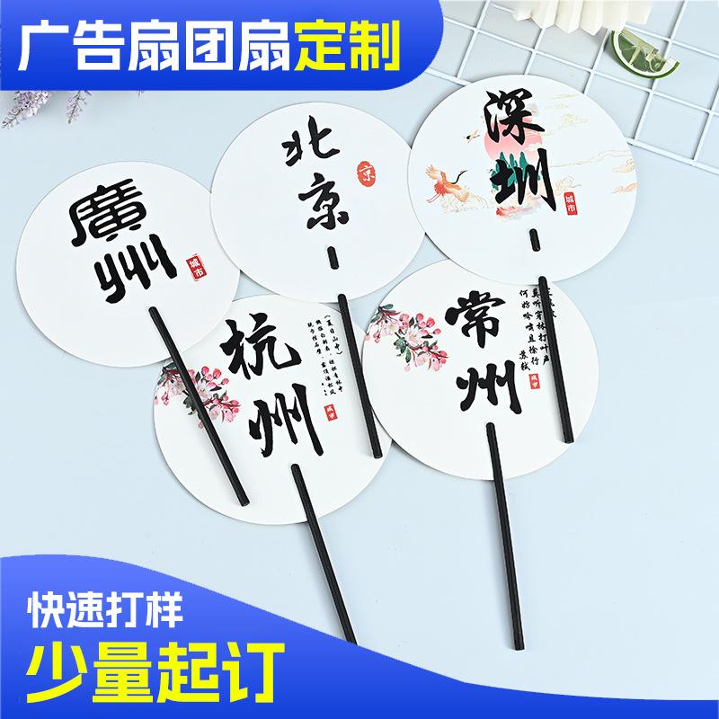 in stock Tourist Landmark Pin Fan City Publicity Hand-cranked Chinese Scenic Spot Small Fan Advertising Fan Customization