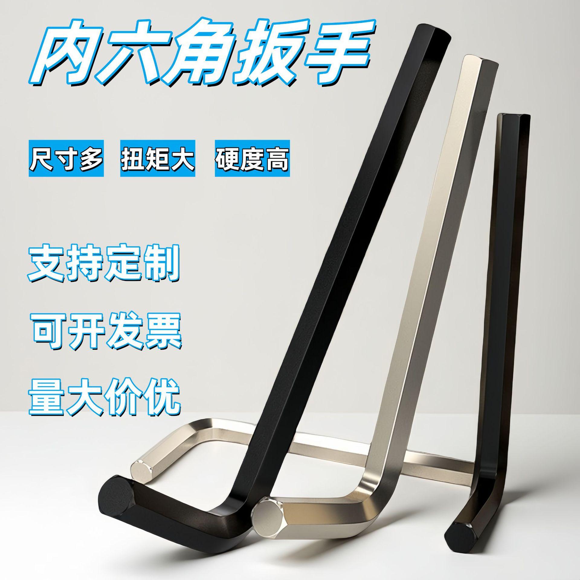 Manufacturer Metric 7-Shaped L-Shaped Hexagonal Key Tool Simple Bicycle 1.5-10 Wrench Galvanized Hexagonal Wrench