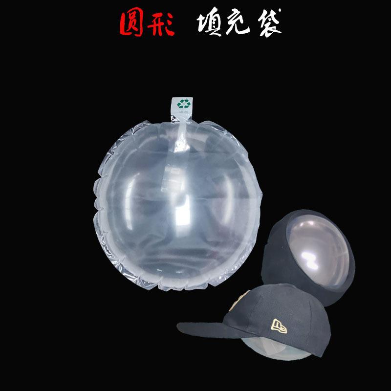 Hat anti-pressure air bag counter display special round inflatable bag hat shaped inflatable bag filling bag