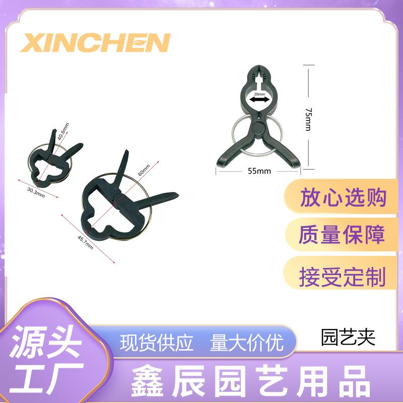 Gardening Plastic Clips, Plant Fixing Clips, Accessories, Fish Mouth Clips, Seedling Grafting Clips, Flower and Plant Binding Clips, Large Fish Mouth Clips