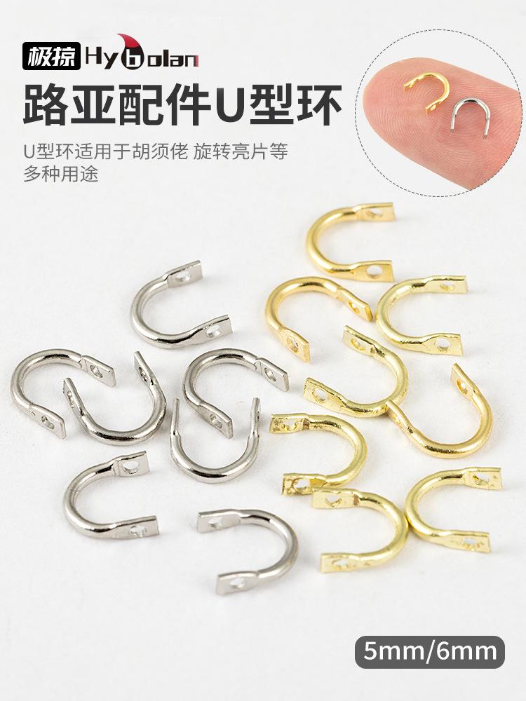 Rotating sequins U-ring bait sequins accessories cow nose ring copper connector fishing gear gadgets U-shaped buckle