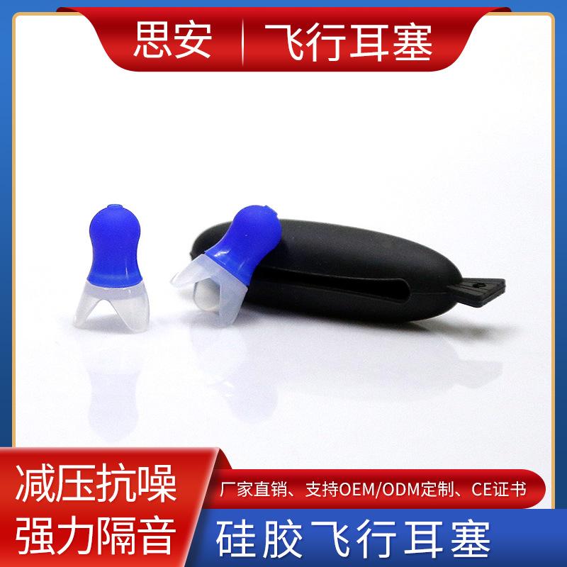 Customized Multi-Scenario Soundproofing, Noise-Reducing, Noise-Proofing Protective Silicone Flight Earplugs