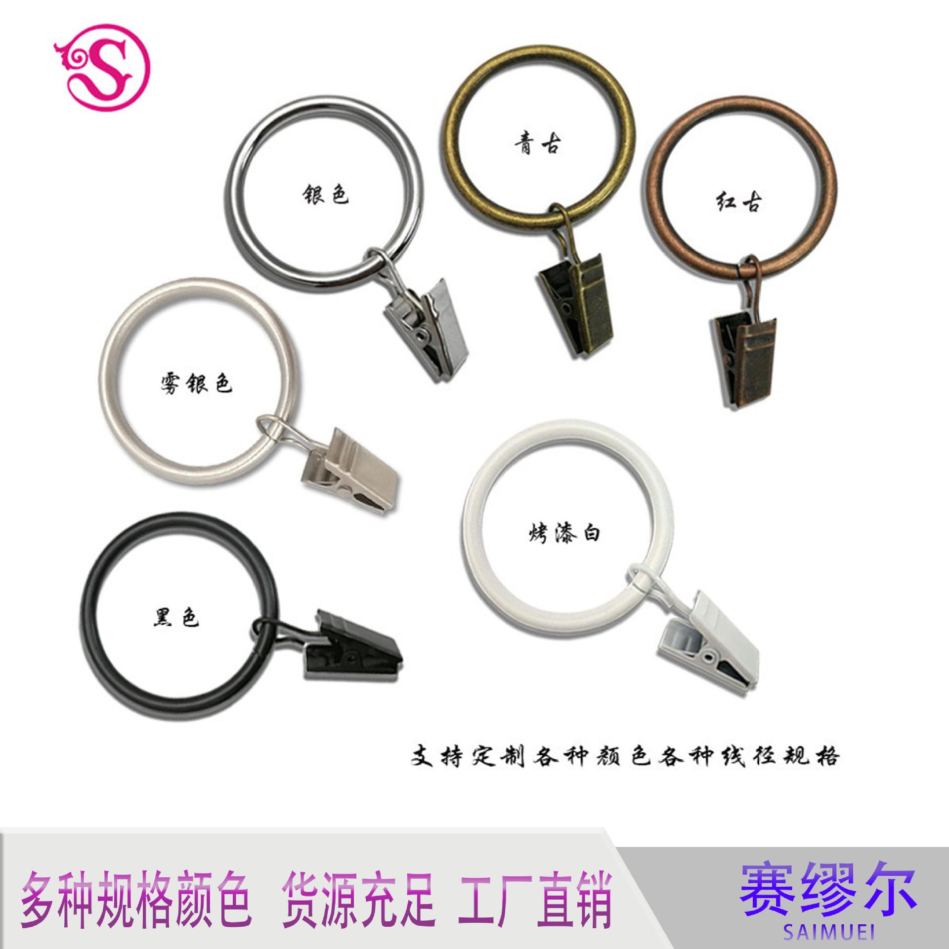 Amazon Curtain Clip Curtain Hook Curtain Ring Clip Curtain Hook Multipurpose Design Household Products