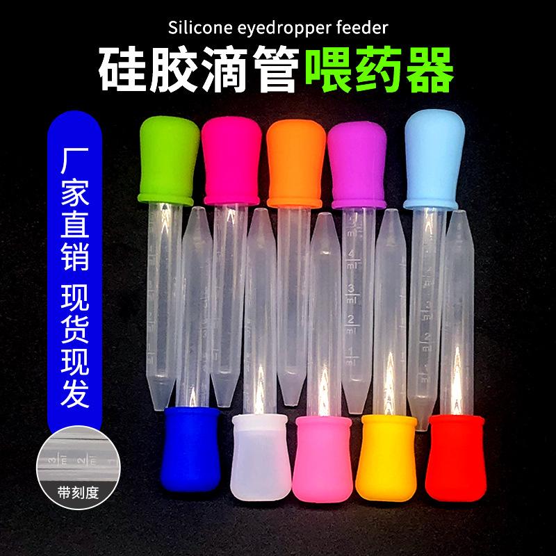 Silicone Dropper 5ml Scale Silicone Dropper Factory Outlet Children Drug Feeder Baby Drug Feeding Baby Water Feeding