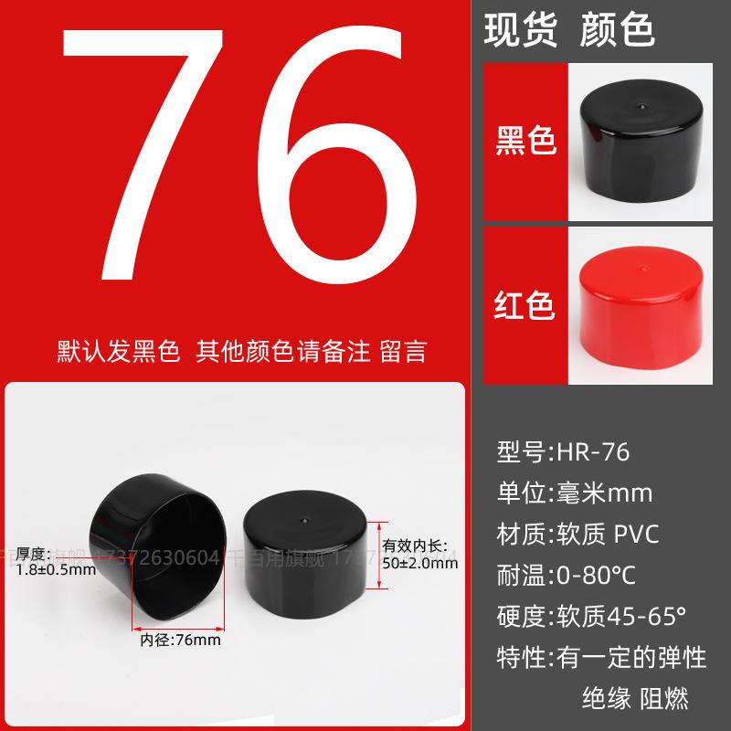 Inner diameter φ76mm