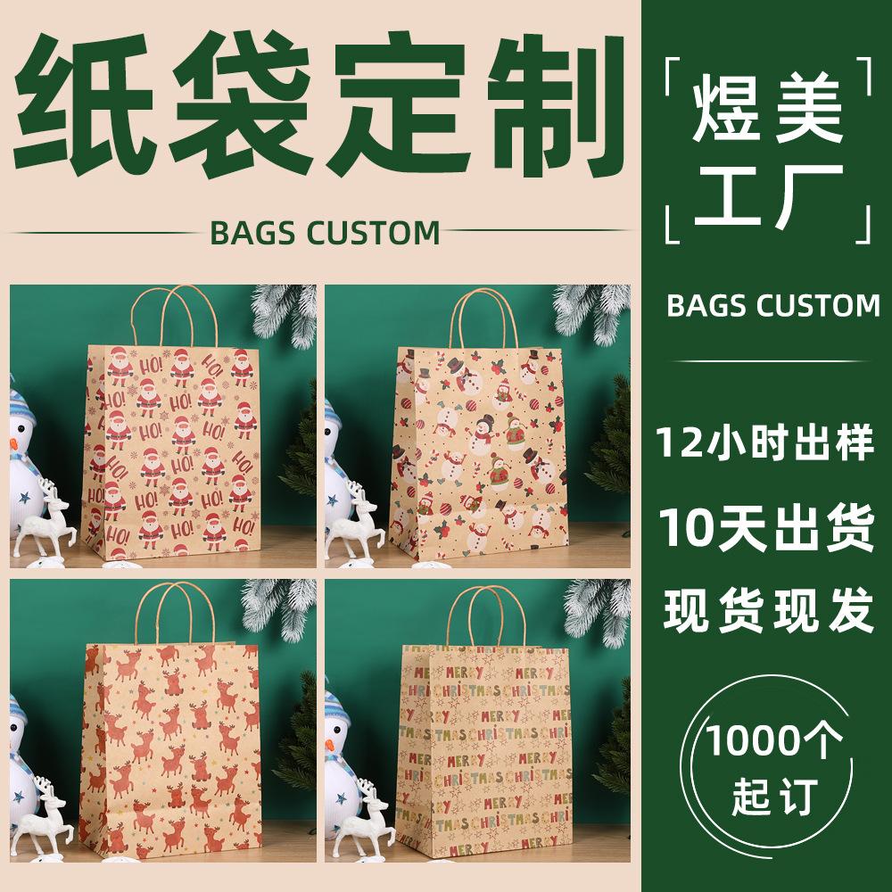 Christmas gift bag kraft paper storage gift tote bag take-out cake dessert packing bag printed logo paper bag