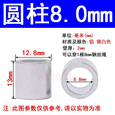 Cylindrical single hole 8mm