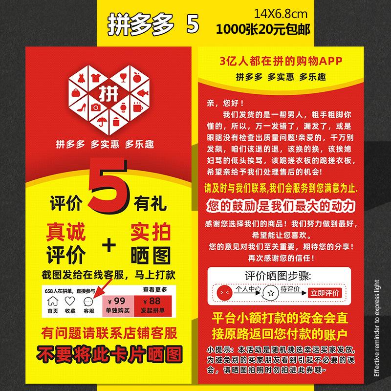 Spell a variety of 5 yuan; custom size