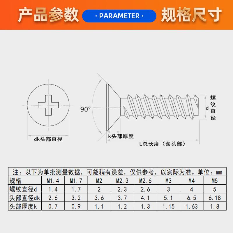Phillips Countersunk Self-Tapping Screws, Hand-Tightened, High-Strength Carbon Steel, Grade a Standard, Flat Tail M1M2M3M4M5 Wholesale thumbnail 2