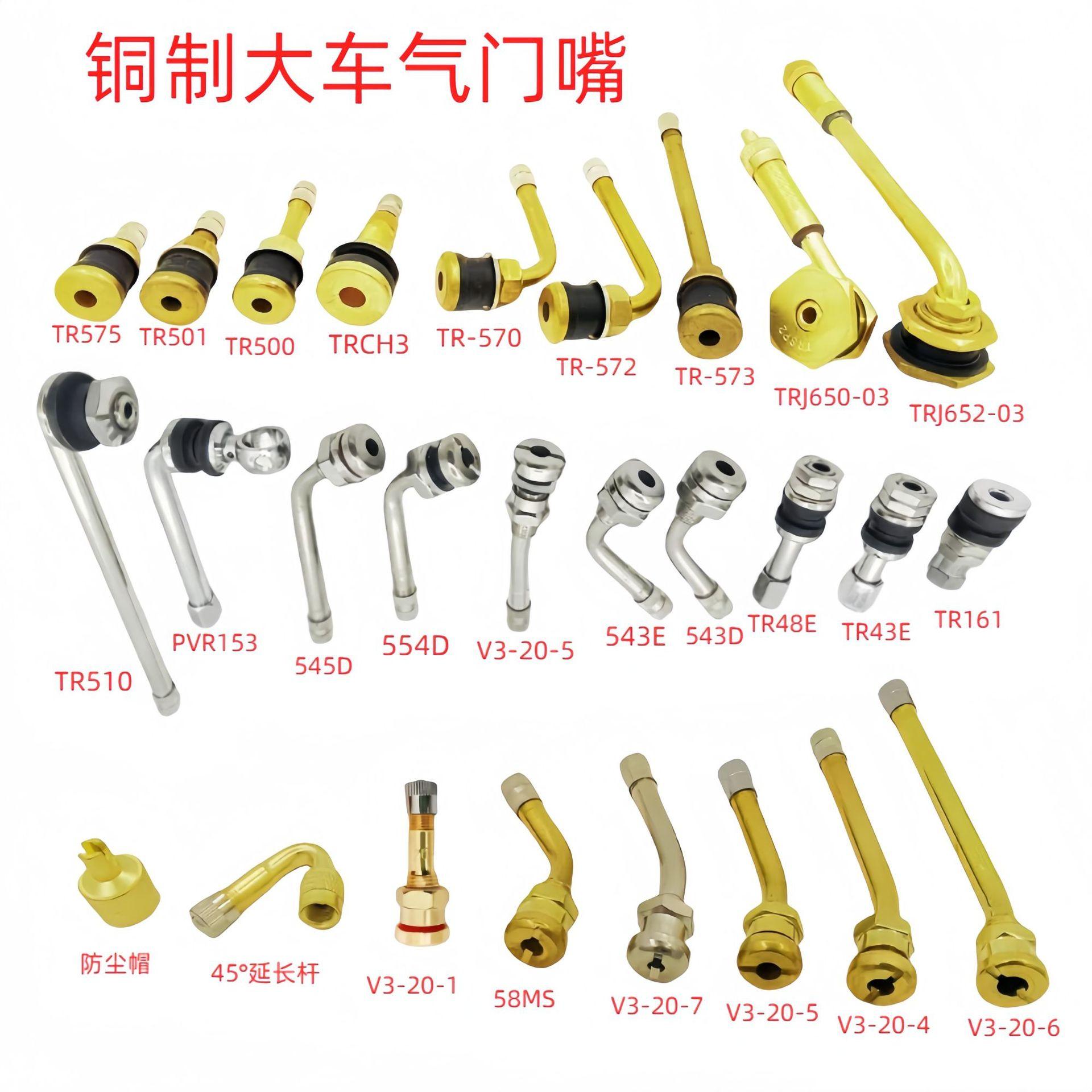 Cart tire valve copper truck truck bus heavy engineering vehicle vacuum tire valve