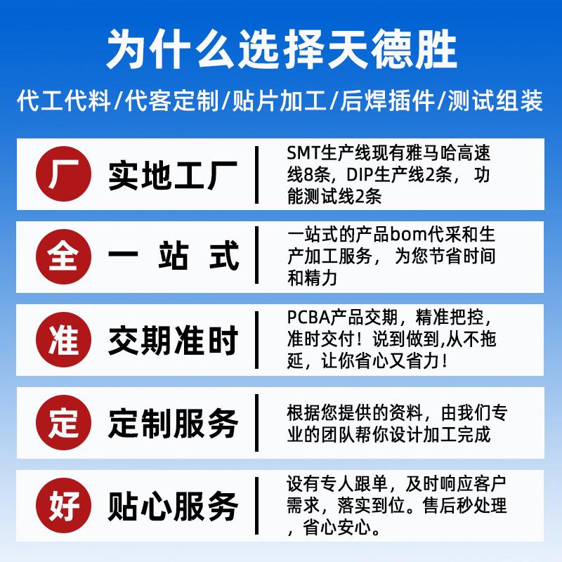 Consumer Digital Pcba Proofing Private Material Circuit Board Solution Development Dip Plug-In Rear Welding Smt Patch Processing thumbnail 3