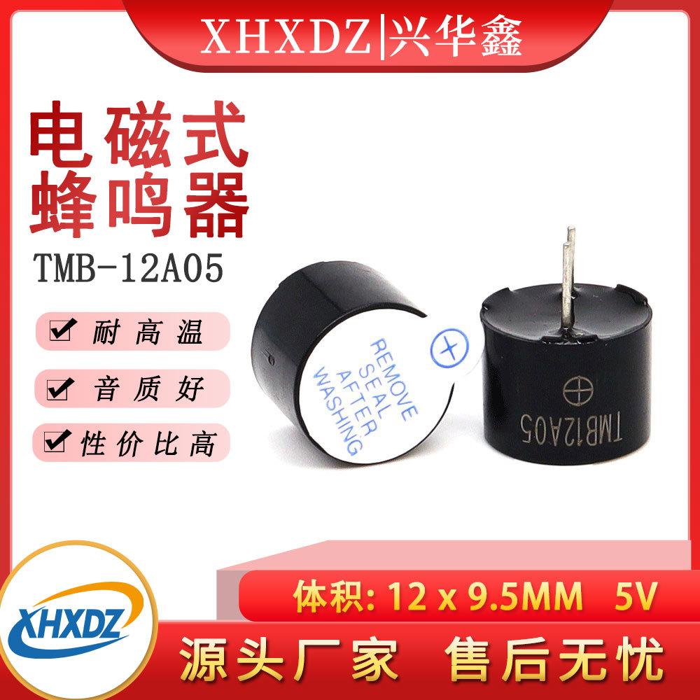 5V integrated active electromagnetic buzzer 12 * 9.5MM DC TMB12A05 loudspeaker alarm high temperature resistance