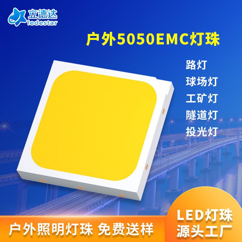 White light EMC5050 lamp bead 6V24V5W high luminous efficiency outdoor led lamp bead 250LM/W for lumileds5050