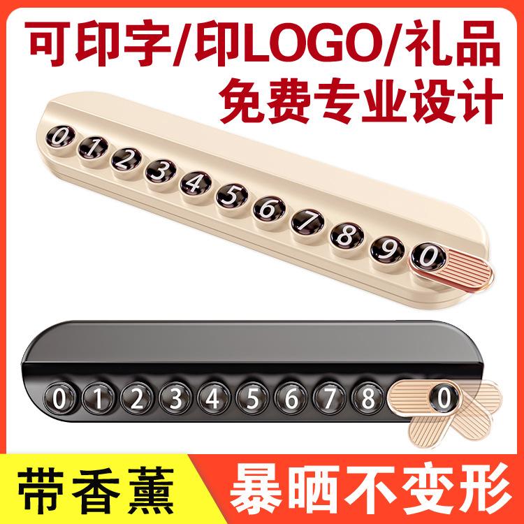 Vehicle-Mounted Temporary Parking Sign with Aromatherapy, Printable Logo, Car Moving, Parking Phone Number Plate, Ornament Base