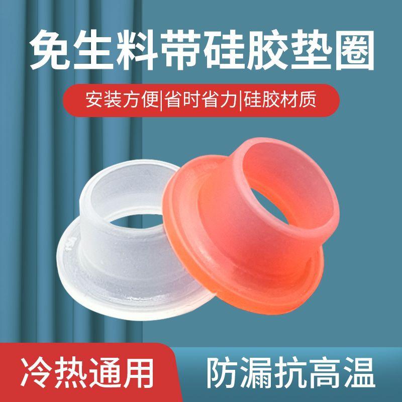 Silicone-Free Raw Material with Silicone Sleeve 4-Point 6-Point Gasket Hot and Cold Universal Anti-Leakage Faucet Silicone Waterproof Seal