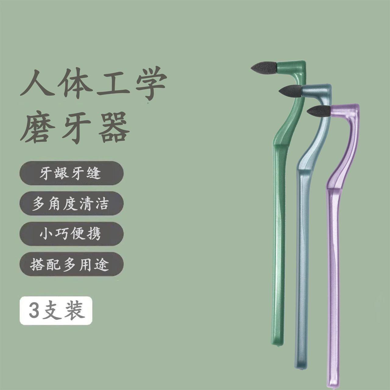 Dental Manual Cleaning Molar Bright White Beautiful Teeth Portable Wipe Tooth Stains Tartar Removal Calculi Molar Rod Descaling