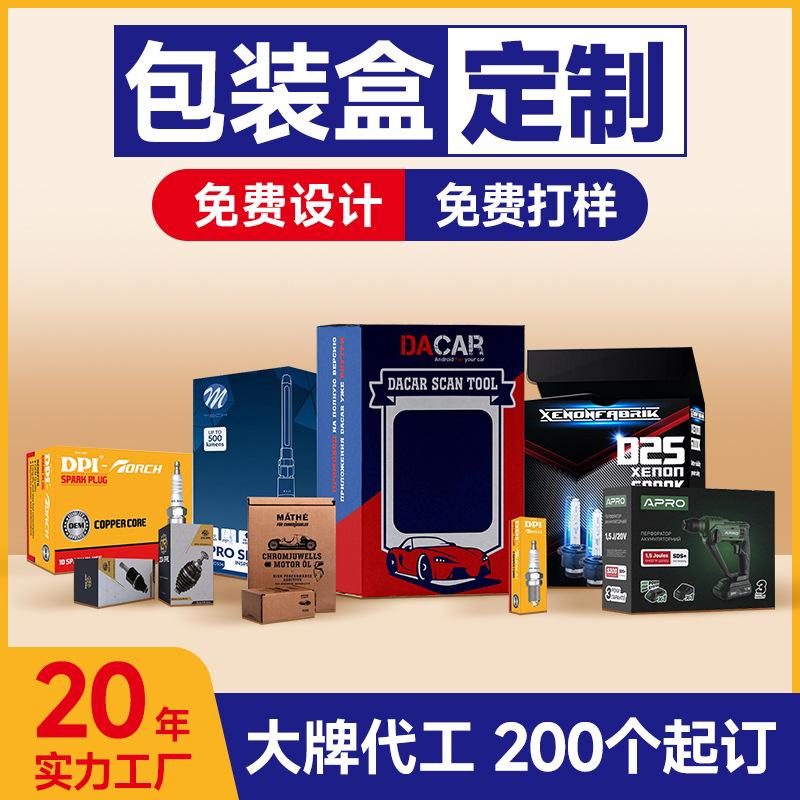 Gift Packaging Box Custom Corrugated Box Color Card Box Packaging Printing White Card Corrugated Box Color Printing Customization thumbnail 2