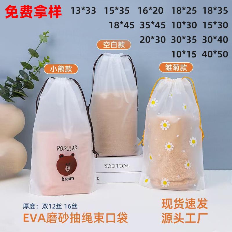 Blank Frosted Drawstring Bag Eva Bear Daisy Drawstring Bag Dustproof Shoe Storage Bag Pe Transparent Drawstring Bag