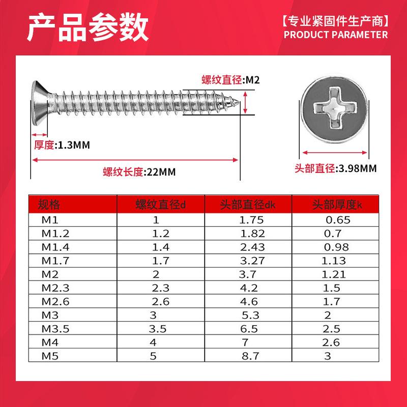 304 Stainless Steel Cross Countersunk Head Self-Tapping Screws Countersunk Head Self-Tapping Flat Head Self-Tapping Wood Screws M3M4M6 thumbnail 3