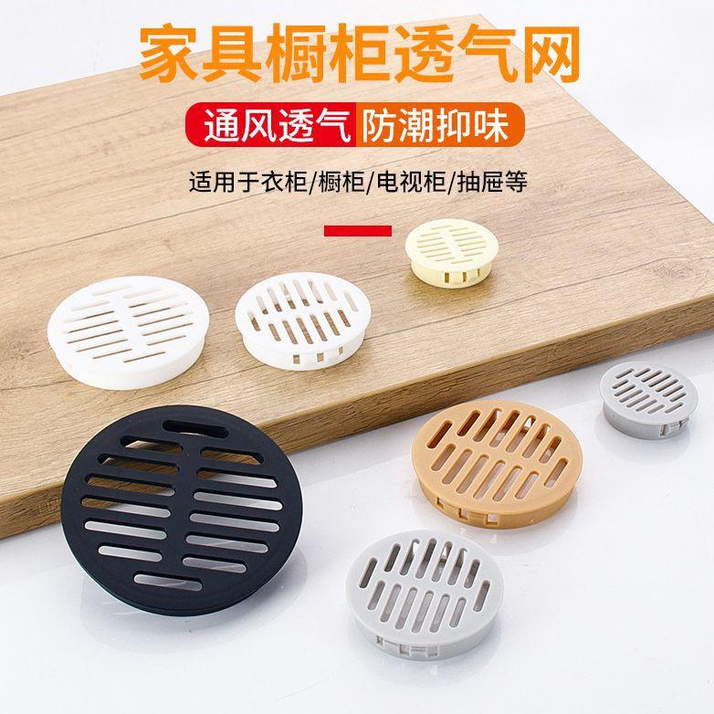 Plastic Breathable Mesh Snap-on Furniture Diffuse Hole Cover Wardrobe Cabinet Door Air Changing Hole TV Cabinet Hole Cover thumbnail 2
