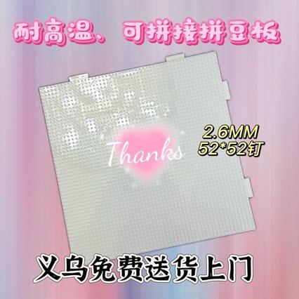 2.6mm Professional Hot Fusion Bead Material Kit with Clips, Full Set of Tools, Pen, Refill Board, Small Beads, and Hanging Buckle D