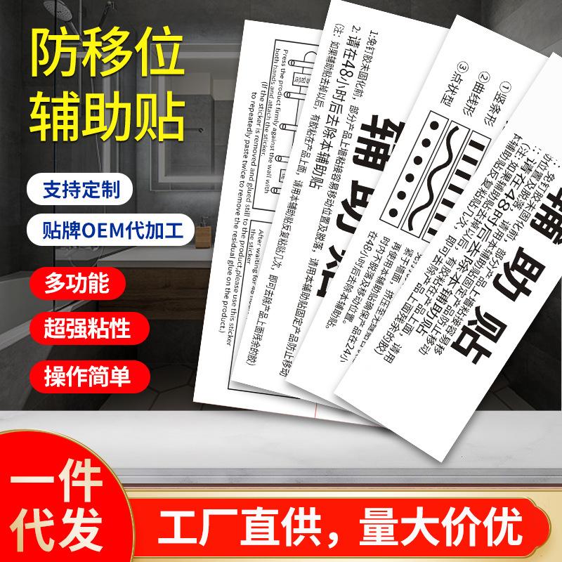 Strong adhesion nail-free glue bathroom toilet clothes hook quick-drying nail-free glue auxiliary paste silver bottom white 7*11 manufacturers