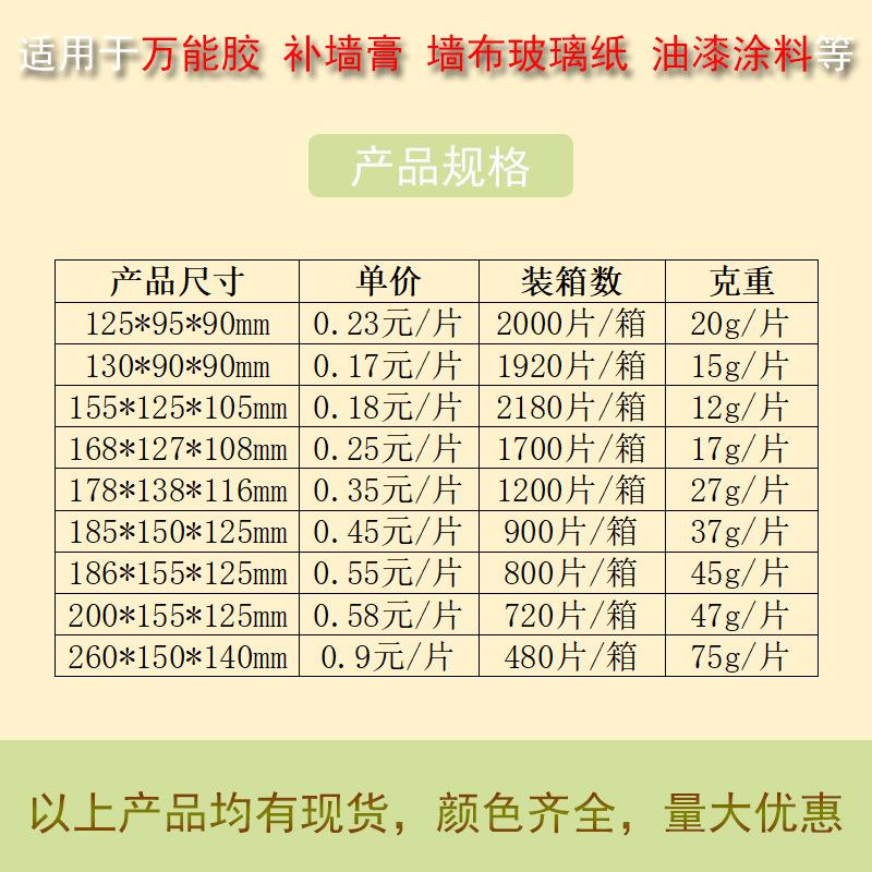 Taizhou plastic wallpaper scraper universal glue to increase thickening decoration transparent wall paste paint paint scraper wholesale thumbnail 4