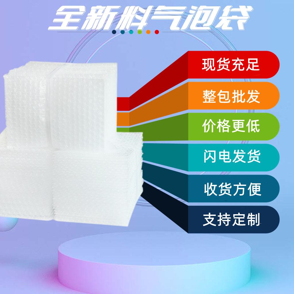 Wholesale Customized New Material Thickeneded Bubble Wrap Bubble Bag Pad Packaging Bubble Film Small Bubble Transparent Bubble Bag Manufacturer