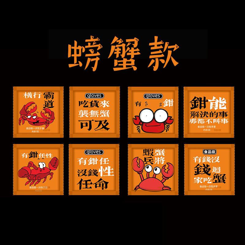 Crab style 2 pack / Regular 0.6g