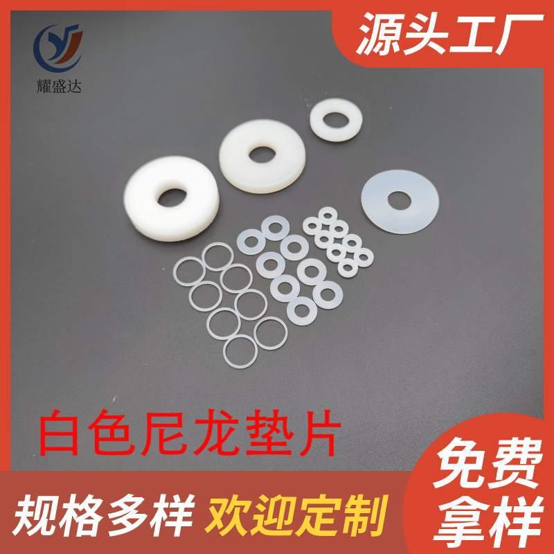 White Nylon Gasket Plastic Gasket High Temperature Insulation Seal Round Meson Flat Gasket Injection Plastic PTFE Gasket