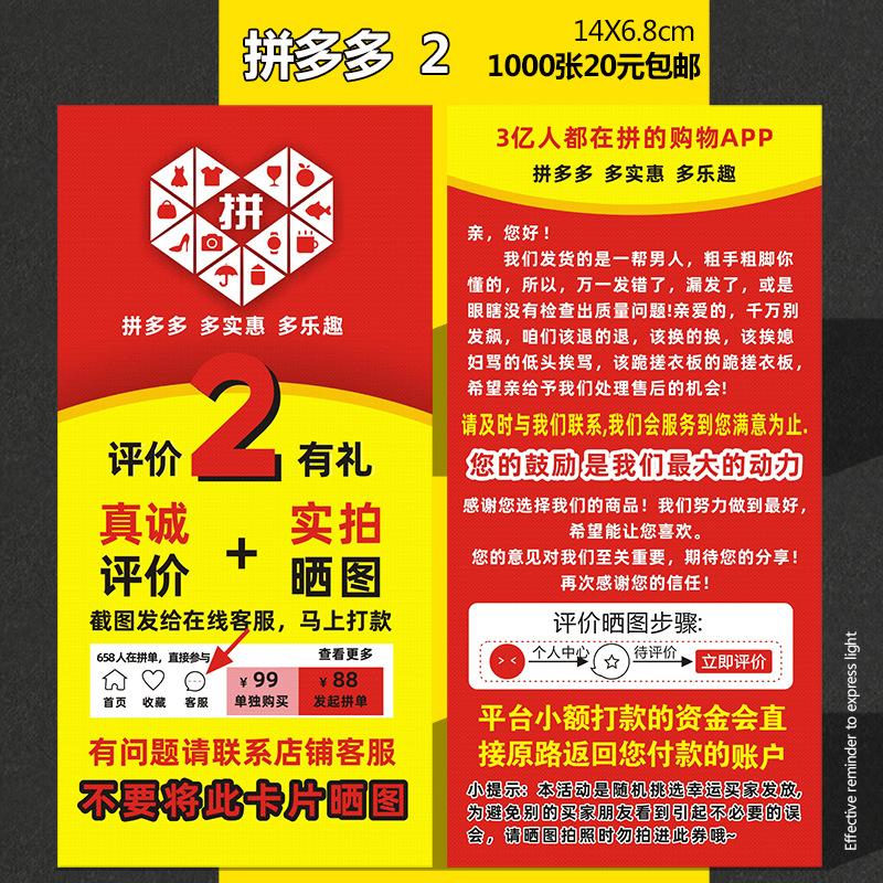 Spelling a variety of 2 yuan; custom size