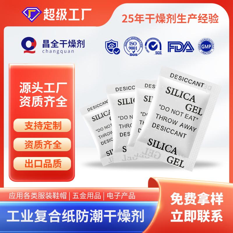 Composite Paper Transparent Silica Gel Desiccant 1G/2G/3G/5G Moisture-Proof and Mildew-Proof Agent for Clothing, Shoes, Hats, Home Textiles and Industrial Use