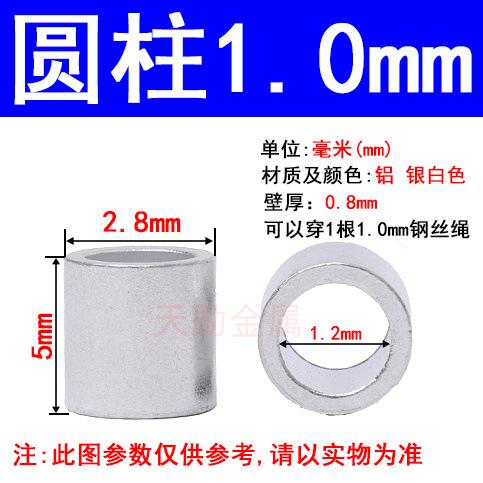 Cylindrical single hole 1mm