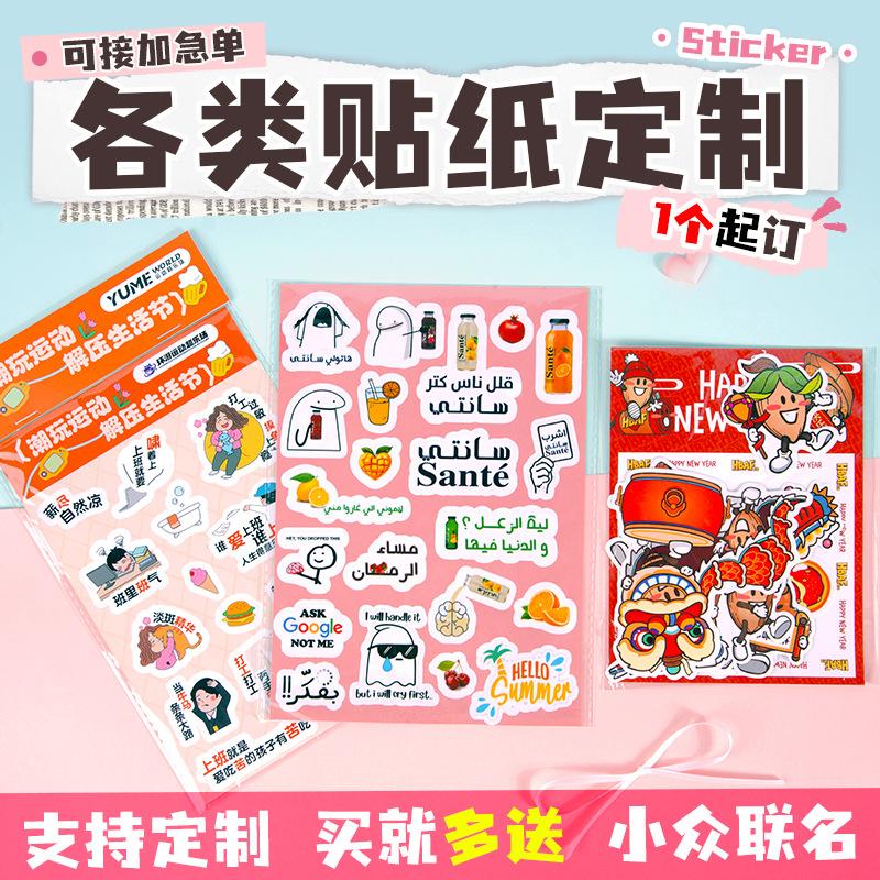 Customized Cartoon Stickers, Special-Shaped Adhesive Labels, Custom-Made Celebrity Planner Stickers, Custom Pvc Self-Printed Merchandise