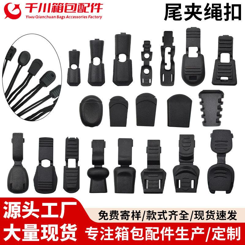 Tail Buckle Nylon Zipper Tail Clip Shoe Buckle Elastic Flat Black Plastic Tail Clip Luggage Accessories Factory Direct Sale