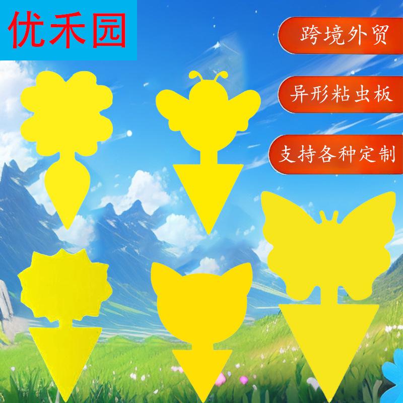 Cross-Border Foreign Trade Amazon Double-Sided Flower-Shaped Sticky Insect Trap, Special-Shaped Butterfly-Shaped Flower Gardening thumbnail 2