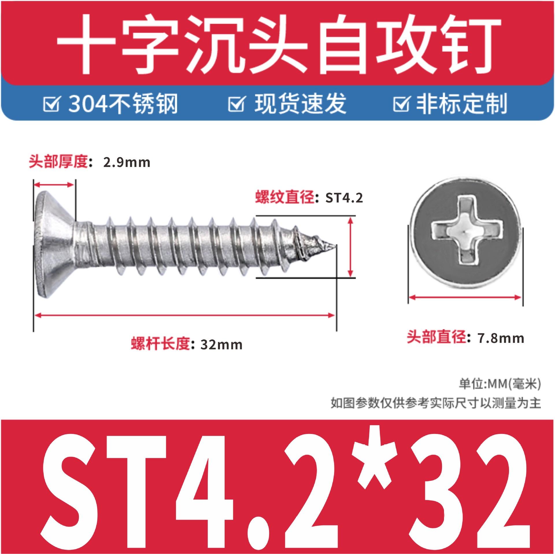ST4.2*32