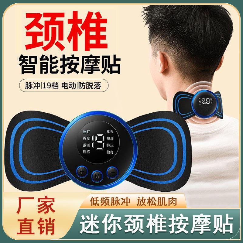Cross-border Cervical Spine Massage Sticker EMS Mini Portable Pocket Massage Instrument Shoulder Neck Waist Leg Neck Multifunctional
