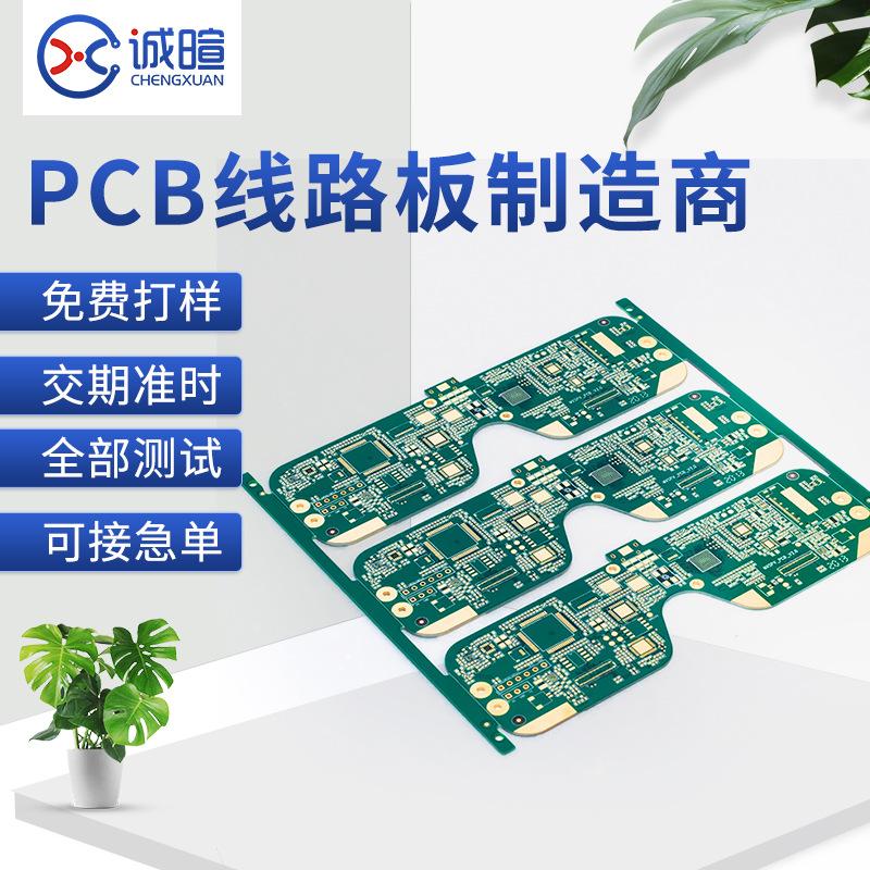Professional Single-Sided Double-Layer Multi-Layer Single-Sided Circuit Board Proofing Circuit Board Production Circuit Board Processing Manufacturer