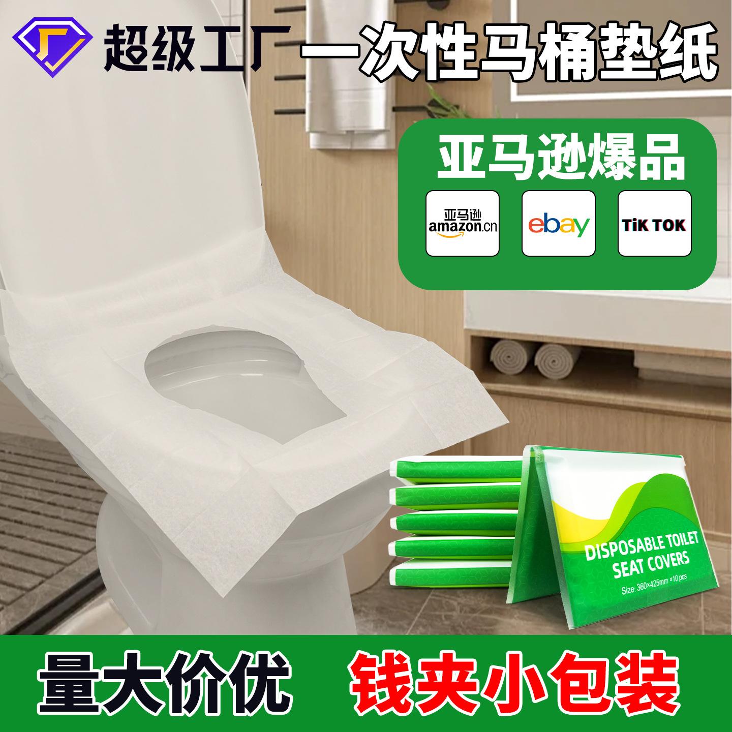 Cross-Border Packaging Disposable Toilet Seat Covers Hotel Convenient Pack Disposable Toilet Seat Paper 10-Piece Pack Toilet Seat Paper