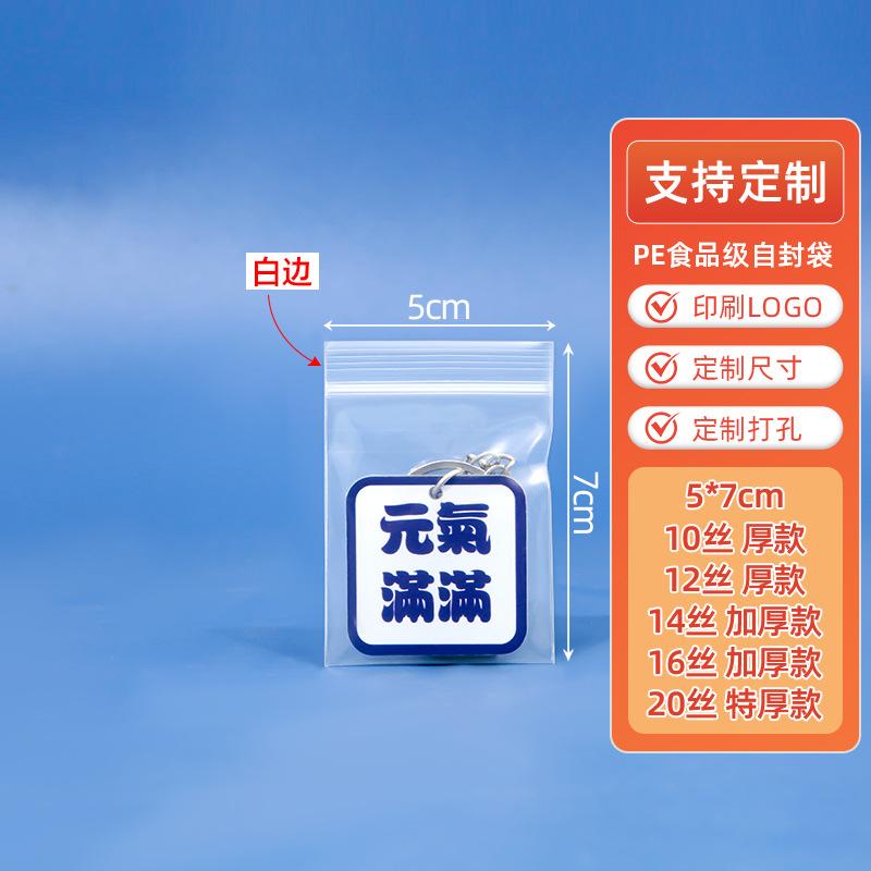 5*7cm*transparent*10 silk white edges [100 pcs]