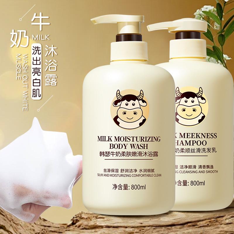 Hanse milk silky and smooth shampoo hair conditioner shower gel 800ml oil removing dandruff removing soft cleaning fragrance