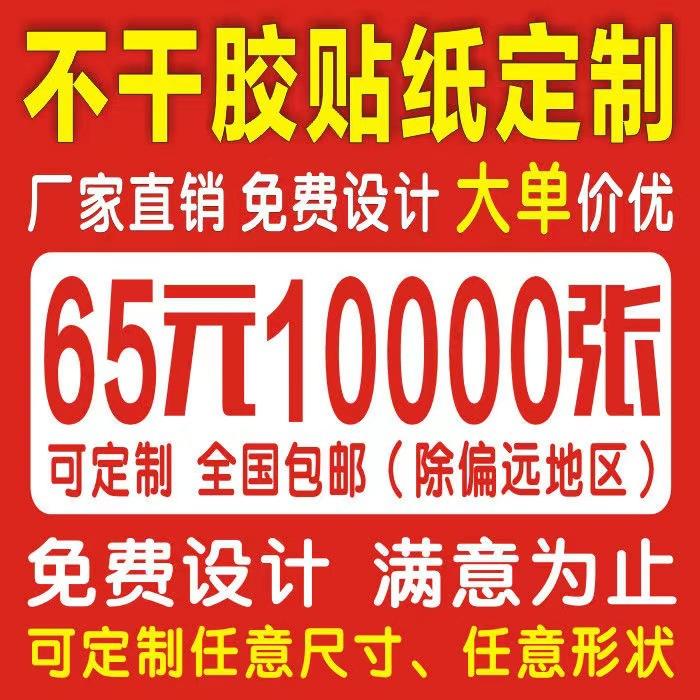 Adhesive sticker printing transparent PVC color advertising LOGO copper plate paper label bronzing Adhesive transfer sticker