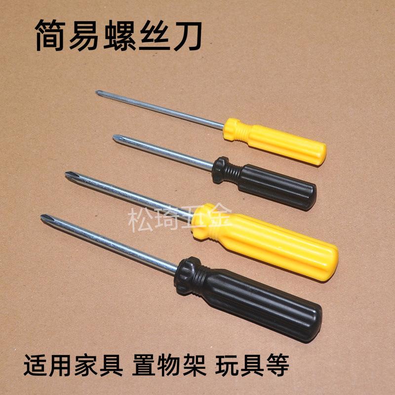 Screwdriver Simple Phillips Screwdriver Screwdriver Screwdriver Screwdriver