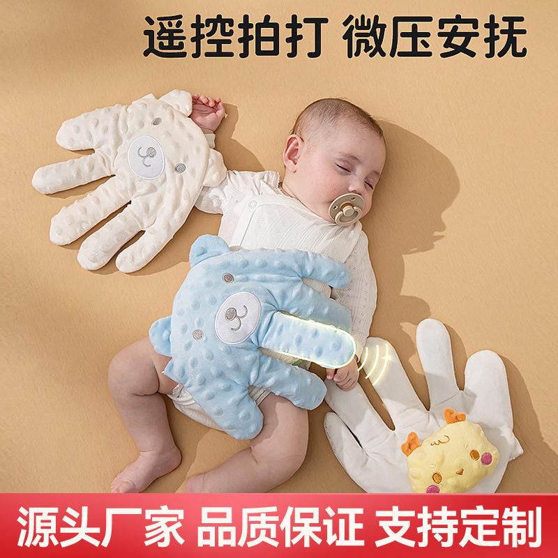 Clap to sleep to soothe palm artifact baby automatic clap to prevent startle to coax sleep doll electric coax baby clap buttocks pressure