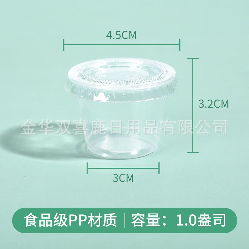 1oz Disposable Degradable Sauce Box Corn Starch Sauce Cup Commercial Dipping Oil Vinegar Chili Small Packaging Box
