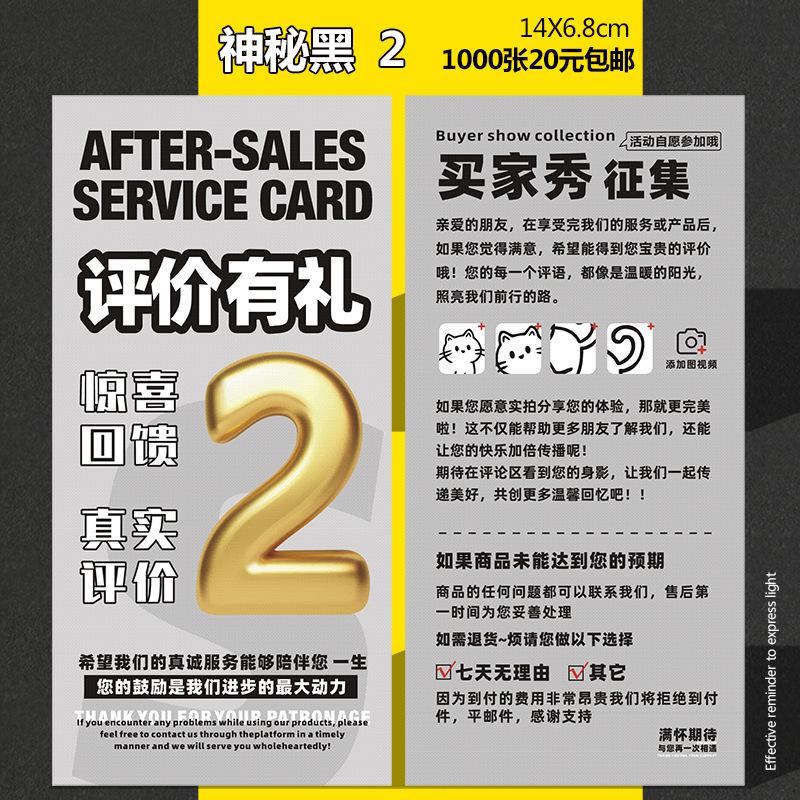 Mysterious black 2 yuan; customized size