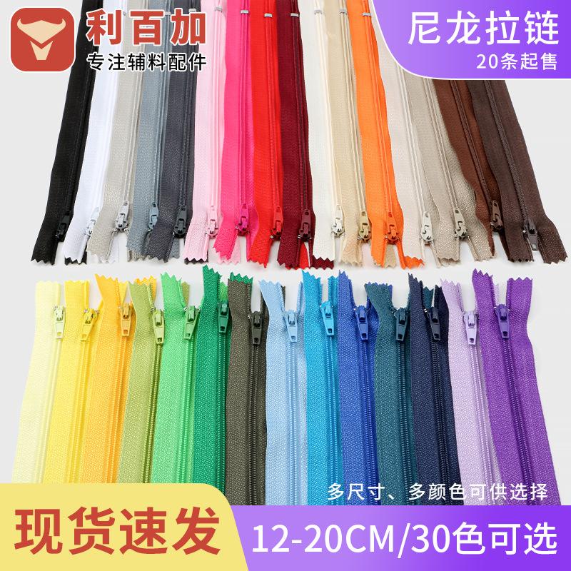 Manufacturer in stock supply Color No. 3 nylon access control zipper 20CM nylon closed tail zipper pants clothing zipper