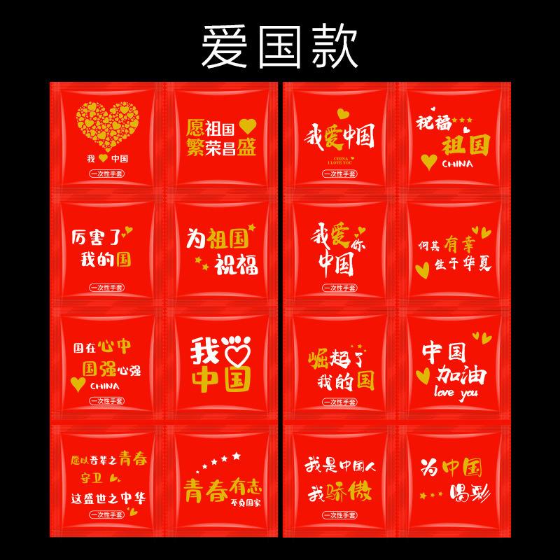 Patriotic (2 Pack) / Regular 0.6g