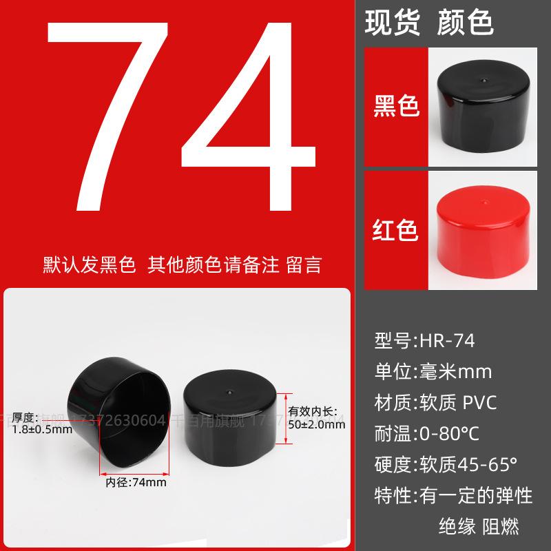 Inner diameter φ74mm